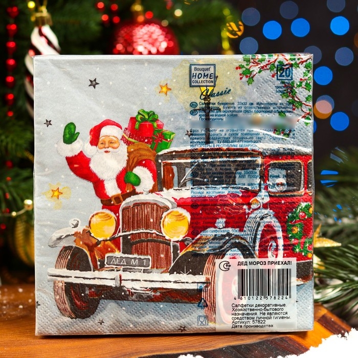 Новогодние салфетки бумажные Home Collection «Дед Мороз приехал», 3 слоя, 33х33, 20 шт. Новогодние салфетки бумажные Home Collection «Дед Мороз приехал», 3 слоя, 33х33, 20 шт.