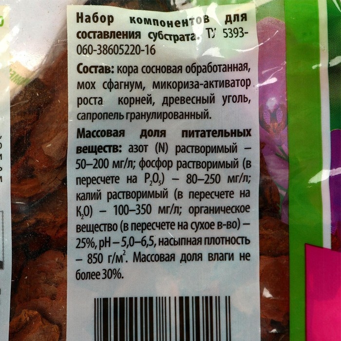 Набор натуральных компонентов для эпифитных видов орхидей, 2 л Набор натуральных компонентов для эпифитных видов орхидей, 2 л
