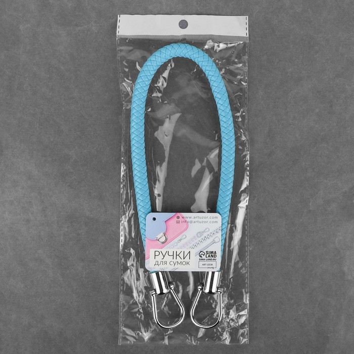 Ручка для сумки, 57 см, цвет голубой Ручка для сумки, 57 см, цвет голубой