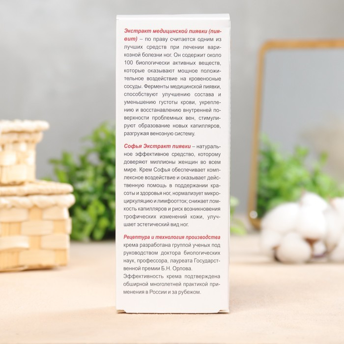 Крем для ног с экстрактом пиявки 200 мл Крем для ног с экстрактом пиявки 200 мл