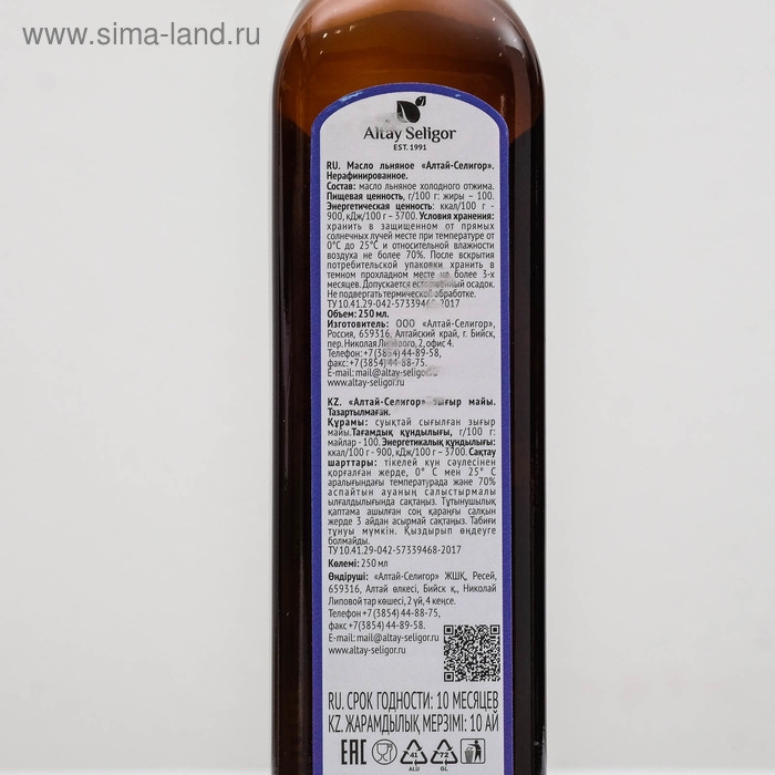 Масло льняное Altay Seligor, 250 мл Масло льняное Altay Seligor, 250 мл