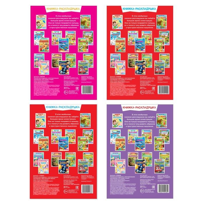 Наклейки многоразовые набор «Изучаем животных», 4 шт. Наклейки многоразовые набор «Изучаем животных», 4 шт.