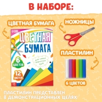 Набор творческий «Апликации и фигурки», 2 книги, цветная бумага, ножницы, пластилин