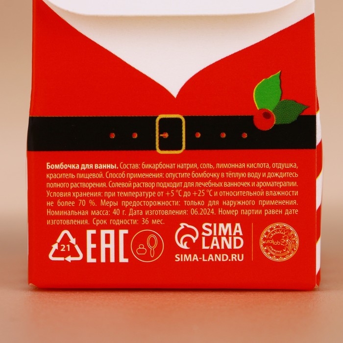 Новый Год. Бомбочка для ванны, 40 гр, аромат какао со сливками Новый Год. Бомбочка для ванны, 40 гр, аромат какао со сливками