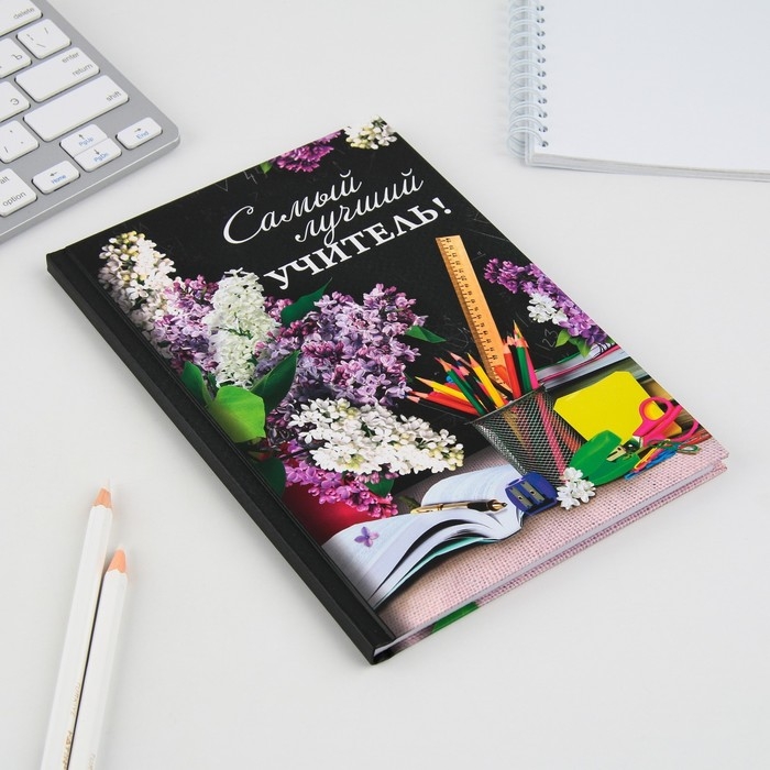 Ежедневник &laquo;Учителю: Самый лучший учитель&raquo;, твёрдая обложка, формат А5, 80 листов