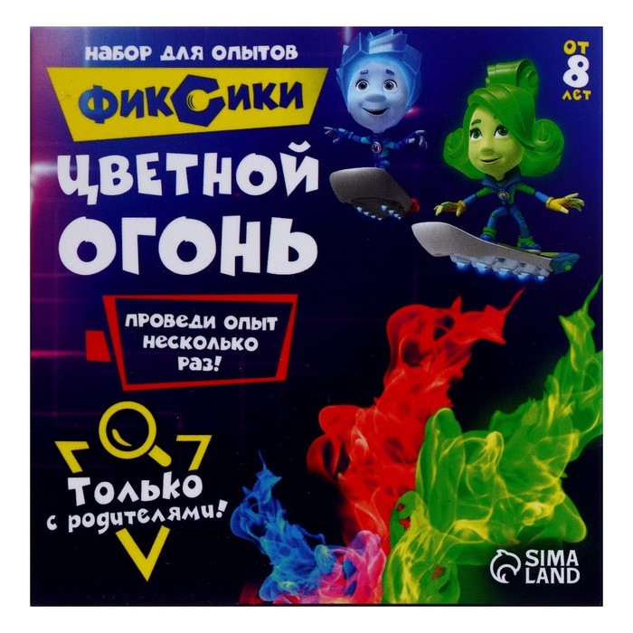 Набор для опытов «Цветной огонь», Фиксики Набор для опытов «Цветной огонь», Фиксики