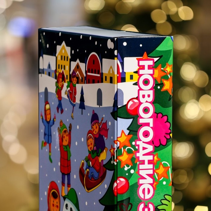 Подарочная коробка Подарочная коробка "Книга Новогодние забавы" 18,5 х 5 х 23,6 см
