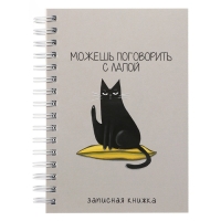 Записная книжка А6, 120 листов в клетку на гребне "Сделай паузу", обложка мелованный картон, МИКС