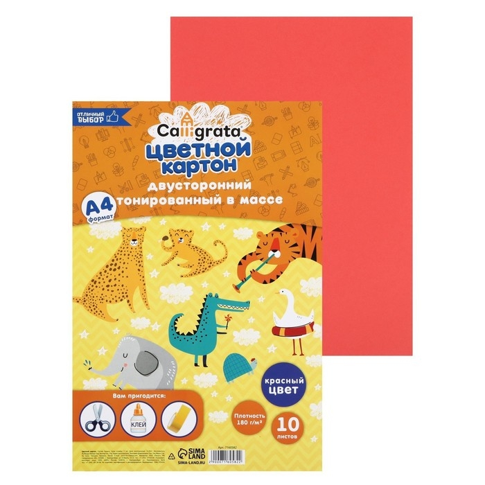 Картон цветной двусторонний А4, тонированный в массе, 10 листов, 180 г/м2, красный Картон цветной двусторонний А4, тонированный в массе, 10 листов, 180 г/м2, красный