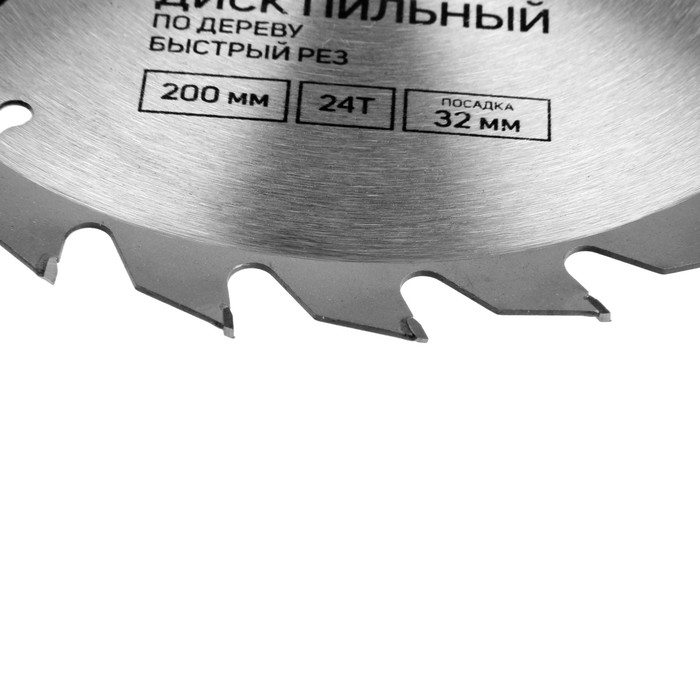 Диск пильный по дереву ТУНДРА, быстрый рез, 200 х 32 мм (кольца на 22,20,16), 24 зуба Диск пильный по дереву ТУНДРА, быстрый рез, 200 х 32 мм (кольца на 22,20,16), 24 зуба