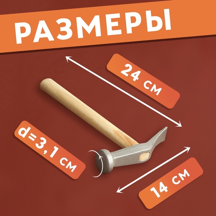 Молоток сапожный, 24 × 14 × 3,3 см, цвет светлое дерево Молоток сапожный, 24 × 14 × 3,3 см, цвет светлое дерево