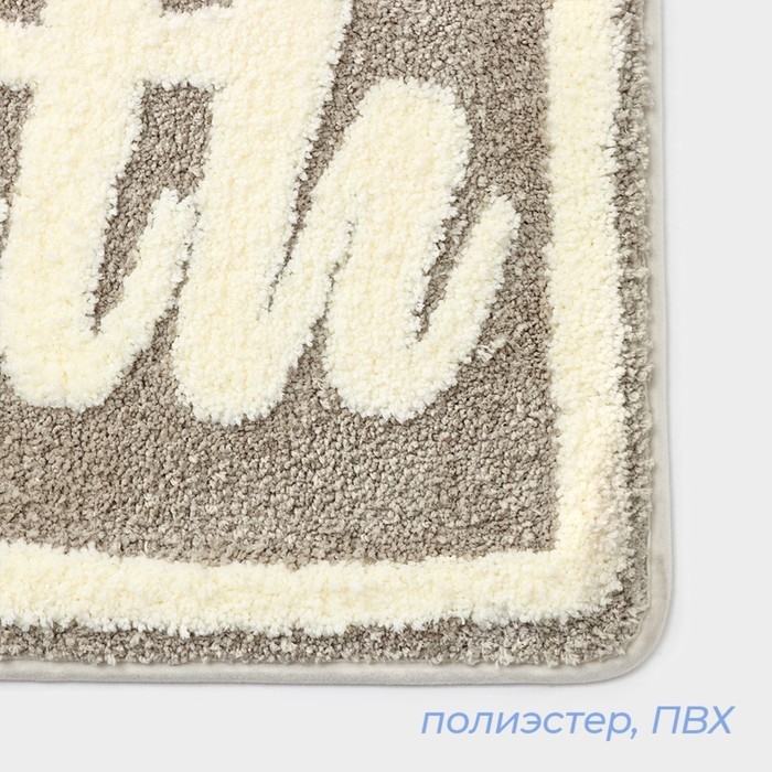 Коврик для ванной и туалета SAVANNA «Bath», 50×80 см, цвет бежевый Коврик для ванной и туалета SAVANNA «Bath», 50×80 см, цвет бежевый