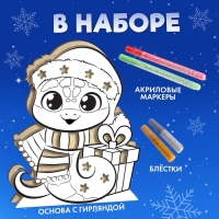 Набор для творчества «Новогодний ночник. Змея»