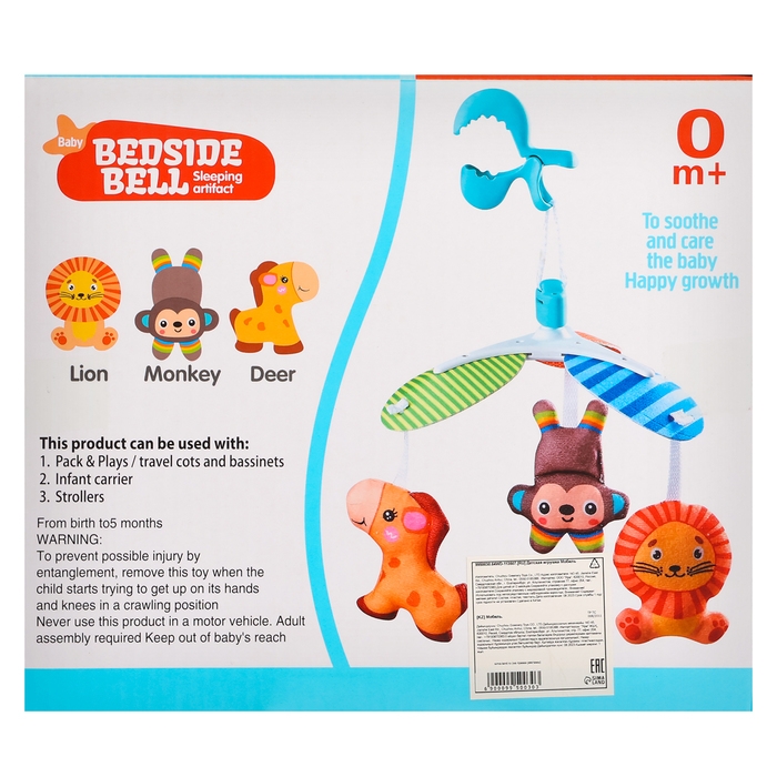 Мобиль «Весёлые зверята» Мобиль «Весёлые зверята»