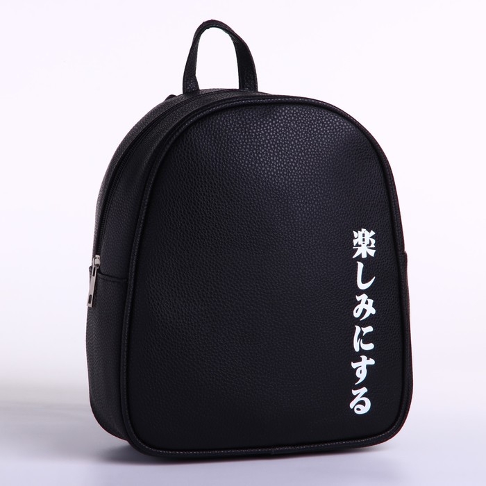 Рюкзак школьный из искусственной кожи «Иероглифы» 27х23х10 см Рюкзак школьный из искусственной кожи «Иероглифы» 27х23х10 см