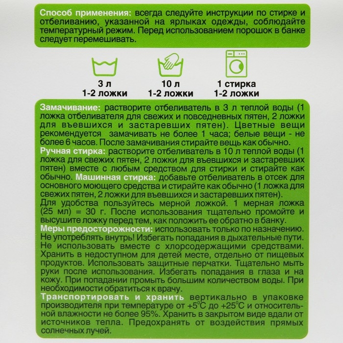 Отбеливатель Clean Home, порошок, для тканей, 1 л Отбеливатель Clean Home, порошок, для тканей, 1 л