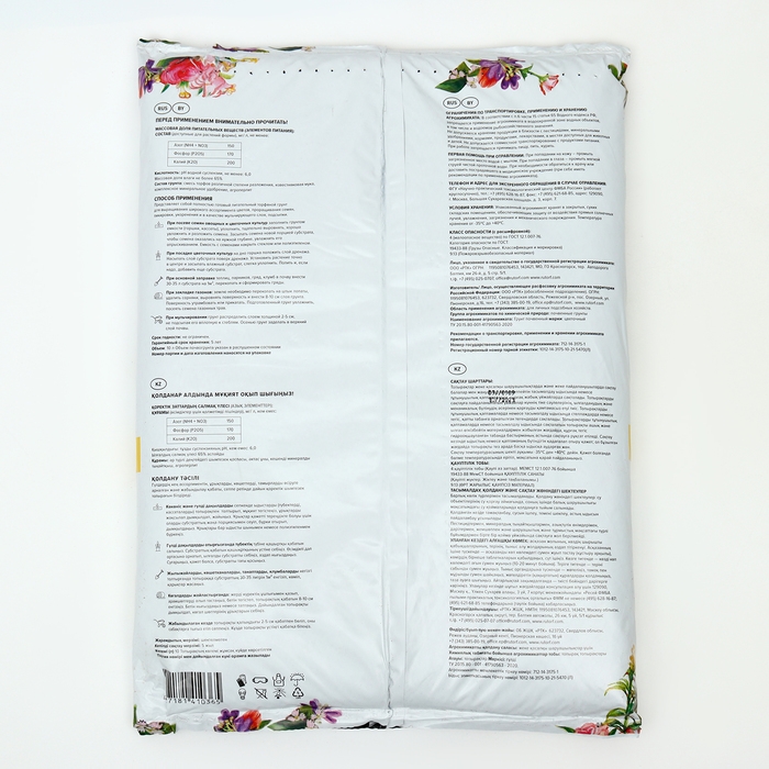 Грунт Цветочный  Грунт Цветочный "Торфяная поляна", 10 л