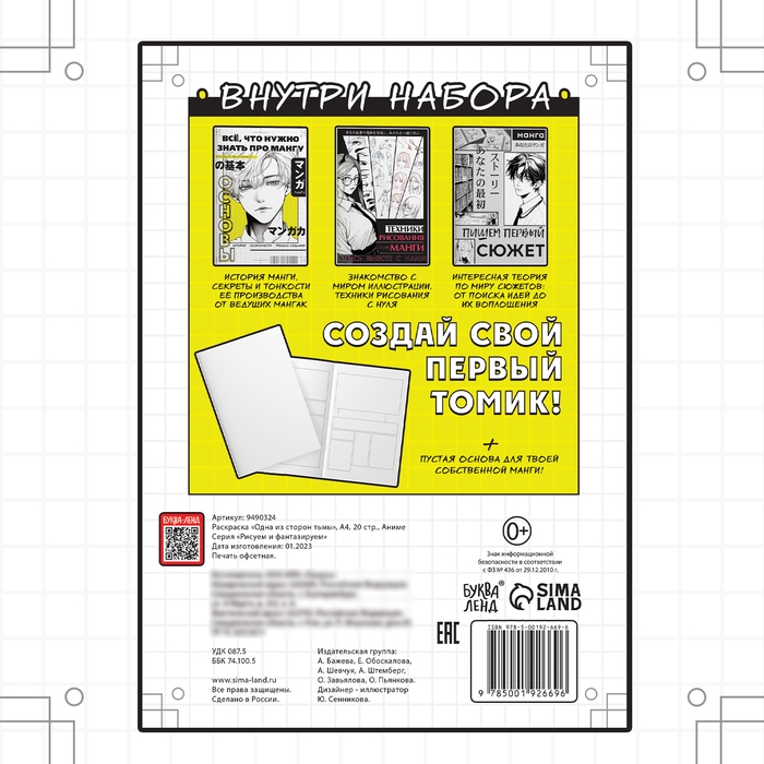 Набор книг 4 в 1 «Учимся рисовать аниме и мангу», А5, 6+ Набор книг 4 в 1 «Учимся рисовать аниме и мангу», А5, 6+