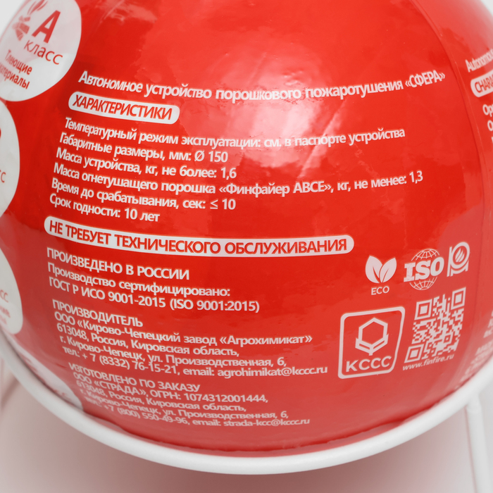 Огнетушитель самосрабатывающий АУПП СФЕРА FINFIRE Огнетушитель самосрабатывающий АУПП СФЕРА FINFIRE