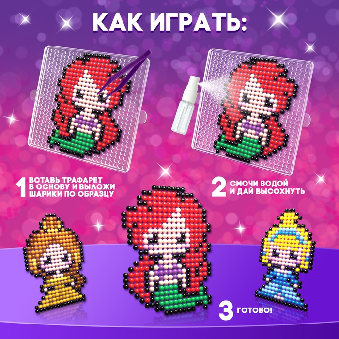 Аквамозаика «Принцессы: Рапунцель, Русалочка, Белль, Золушка», 4 фигурки, 1000 шариков Аквамозаика «Принцессы: Рапунцель, Русалочка, Белль, Золушка», 4 фигурки, 1000 шариков