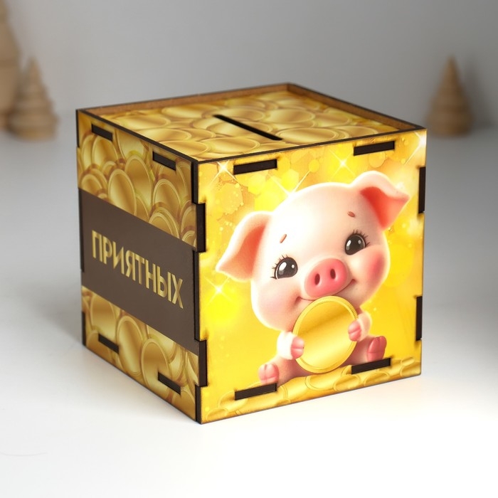 Копилка куб Копилка куб "Приятных сюрпризов" 10х10х10 см