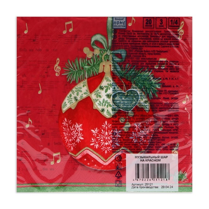Новогодние салфетки бумажные Home Collection «Музыкальный шар на красном», 3 слоя, 33х33 см, 20 шт Новогодние салфетки бумажные Home Collection «Музыкальный шар на красном», 3 слоя, 33х33 см, 20 шт
