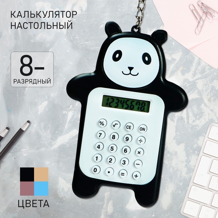 Калькулятор настольный 08-разрядный  Калькулятор настольный 08-разрядный "Мишка", МИКС