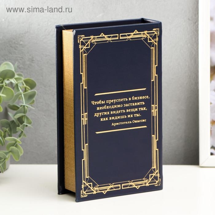 Сейф-книга дерево кожзам  Сейф-книга дерево кожзам "Мудрость большого бизнеса" тиснение 21х13х5 см