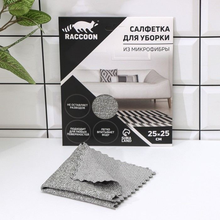 Салфетка микрофибра Raccoon «Грог», 25×25 см, картонный конверт Салфетка микрофибра Raccoon «Грог», 25×25 см, картонный конверт