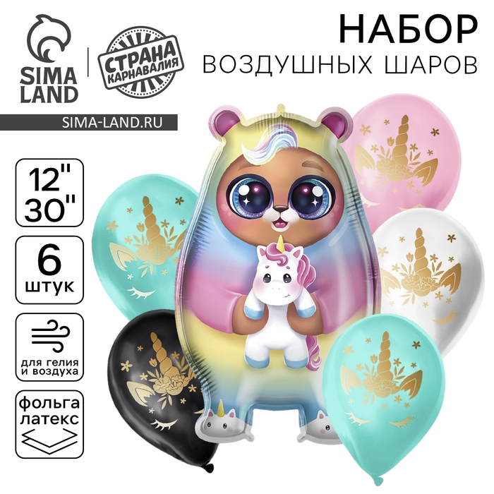 Набор воздушных шаров «Мишка-единорог и единорог-мордочка», латекс, фольга, 6 шт. Набор воздушных шаров «Мишка-единорог и единорог-мордочка», латекс, фольга, 6 шт.
