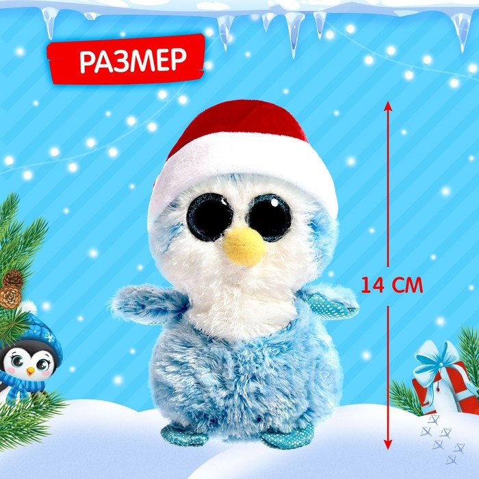 Игрушка-сюрприз «Зимние птенчики», МИКС Игрушка-сюрприз «Зимние птенчики», МИКС