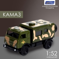 Грузовик металлический «КАМАЗ. Армия», 1:52, инерционный, свет, звук