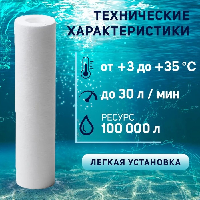 Картридж сменный ZEIN PP-20BB, полипропиленовый, 25 мкм Картридж сменный ZEIN PP-20BB, полипропиленовый, 25 мкм