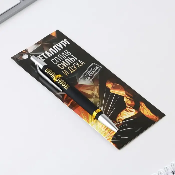 Ручка шариковая «Металлург», 13,5 х 1,5 см Ручка шариковая «Металлург», 13,5 х 1,5 см