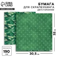Бумага для скрапбукинга «Только вперёд!», 30,5 х 32 см, 190 г/м²