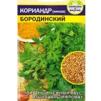 Семена Кориандр &laquo;Бородинский&raquo;, 2 г, &laquo;Семена Алтая&raquo;