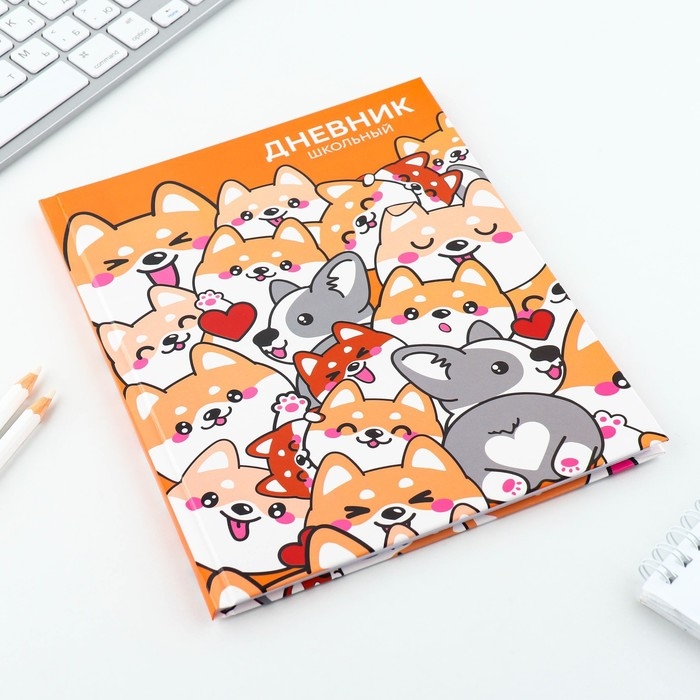 Дневник школьный 1-11 класс универсальный «1 сентября:Обаятельные корги», твердая обложка 7БЦ, глянцевая ламинация, 40 листов Дневник школьный 1-11 класс универсальный «1 сентября:Обаятельные корги», твердая обложка 7БЦ, глянцевая ламинация, 40 листов