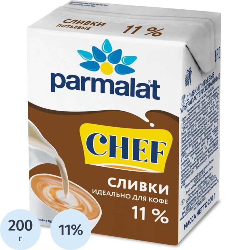 Сливки ультрапастеризованные Parmalat 11% 0,2л