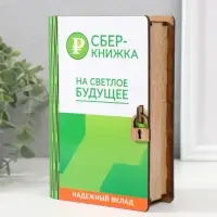 Копилка "Сберкнижка" 17,5х12х5 см МИКС