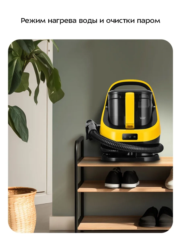 Моющий пылесос для дома КТ-5555 - 1300 Вт Моющий пылесос для дома КТ-5555 - 1300 Вт