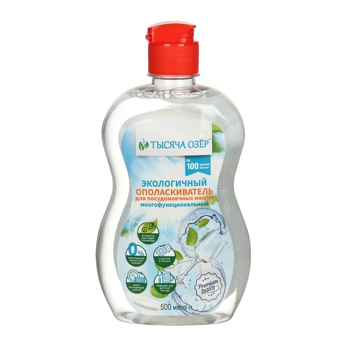 Ополаскиватель для посудомоечных машин Тысяча Озёр, 500 мл Ополаскиватель для посудомоечных машин Тысяча Озёр, 500 мл