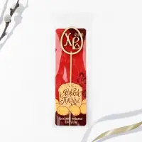 Топпер деревянный для кулича &laquo;ХВ&raquo; на пасху, 5,5 х 4,5 см