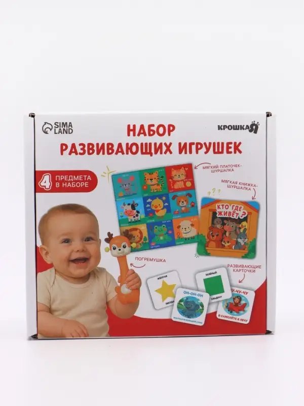 Набор развивающих игрушек, 4 предмета