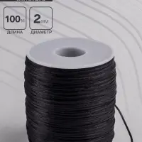 Шнур нейлоновый на бобине d=2 мм, L=100 м, чёрный