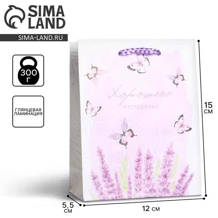 Пакет подарочный ламинированный, упаковка, Special for you, S 12 х 15 х 5.5 см