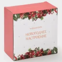 Чайная пара «Новогоднее настроение», 2 предмета: чашка 210 мл, блюдце d=15 см, фарфор, белая