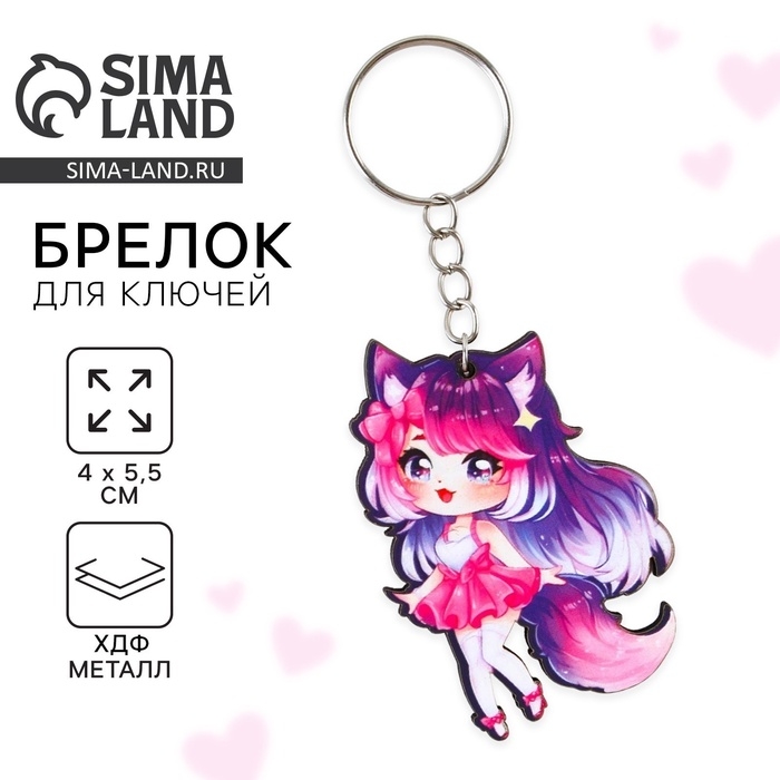 Брелок для ключей аниме «Девочка с ушками» деревянный Брелок для ключей аниме «Девочка с ушками» деревянный