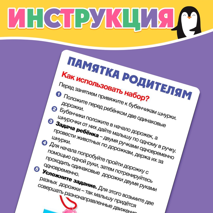 Развивающий набор «Звонкие зверушки», межполушарное развитие, проведи по дорожке Развивающий набор «Звонкие зверушки», межполушарное развитие, проведи по дорожке