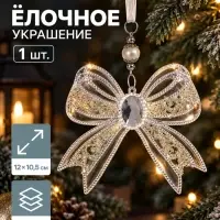 Ёлочная игрушка &laquo;Зимнее волшебство. Бантик блеск&raquo;, 12&times;10.5 см, прозрачный
