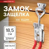 Замок защелка на ящик Z07, набор 4 шт.